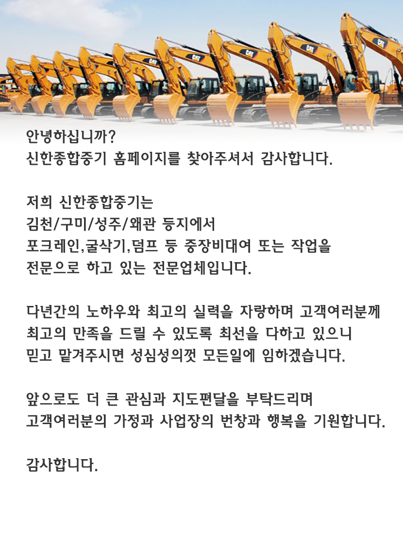 김천포크레인