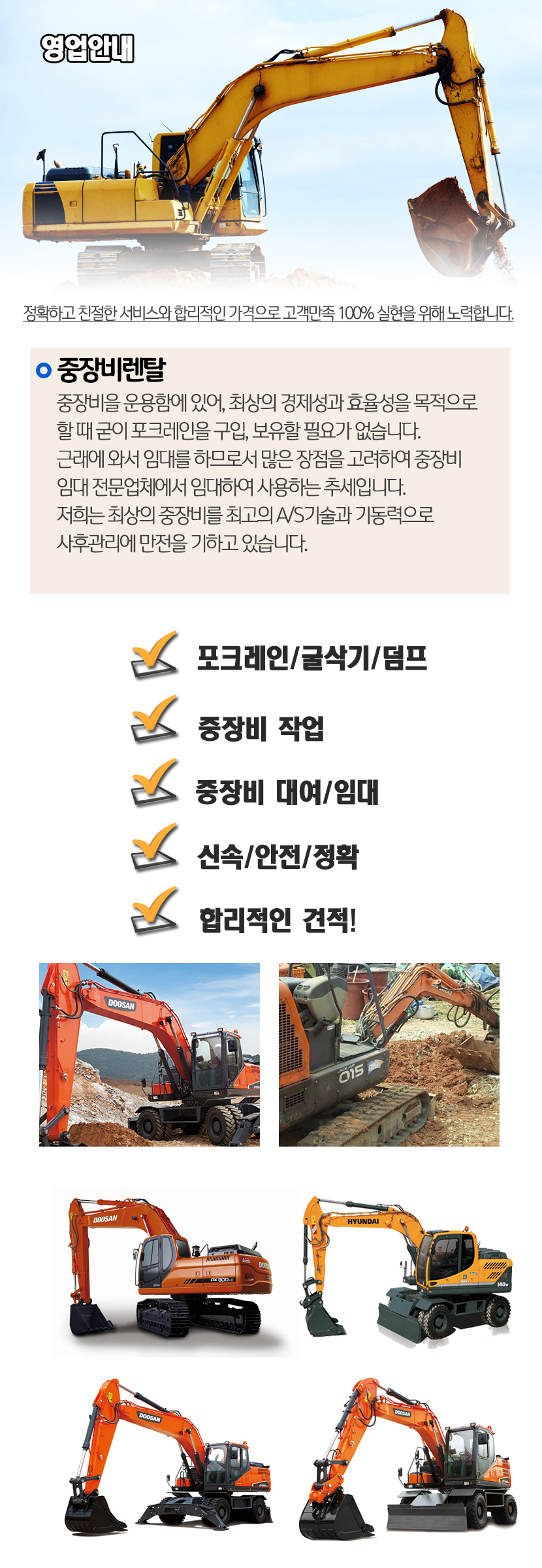 김천포크레인