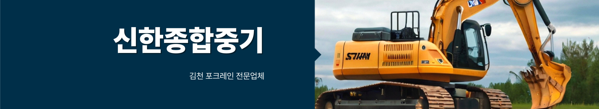 신한종합중기 PC 비주얼 0