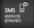 신한종합중기 SMS